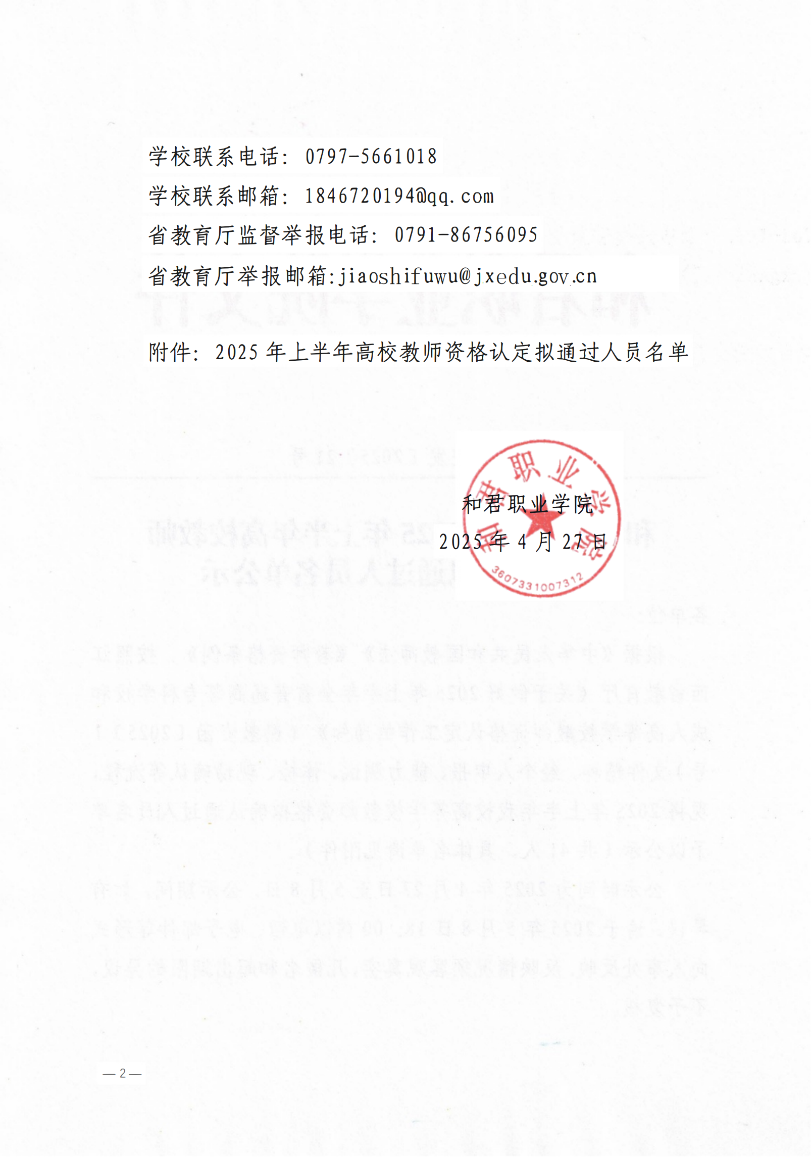 必发888(唯一)官方网站